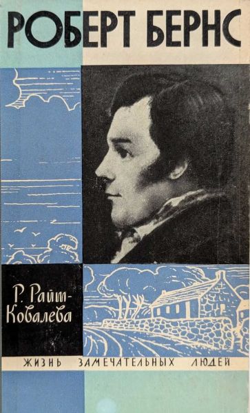 Файл:Rajt-Kovalyova-4.jpg