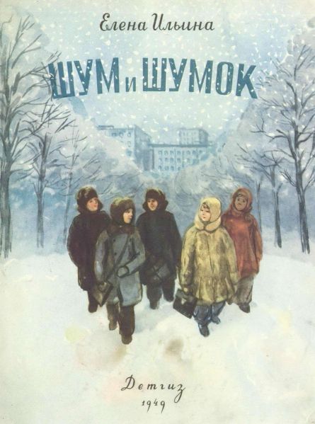 Файл:Elena-Ilina-4.jpg