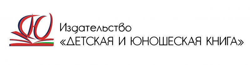 Файл:Izdatelstvo-Detskaya-i-yunosheskaya-kniga.jpg