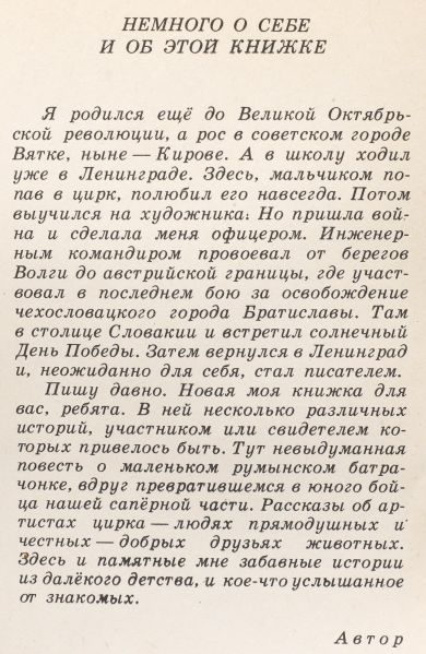 Файл:Minchkovskij-Arkadij (4).jpg