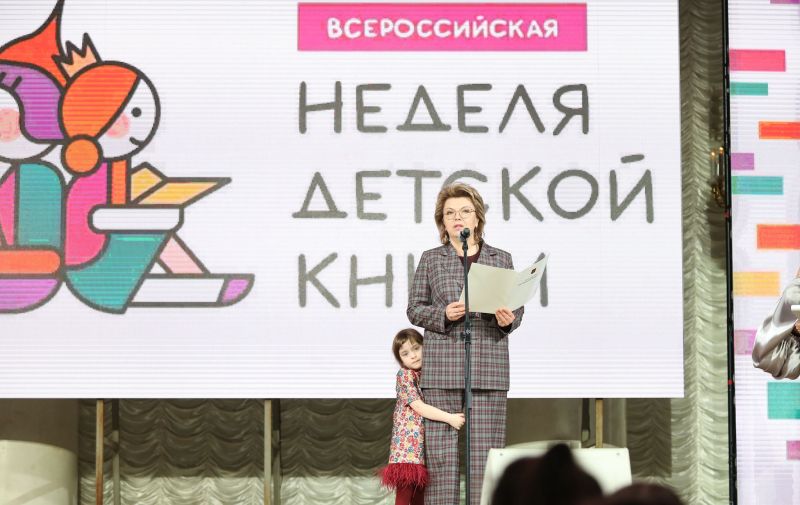 Файл:Nedelya-detskoj-knigi-1.jpg