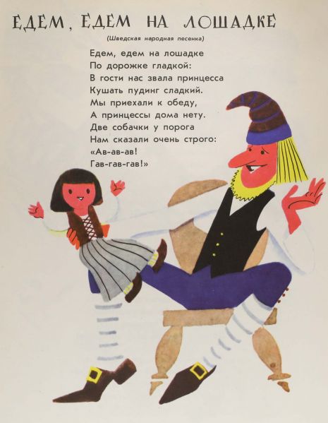Файл:Karusel-Tokmakova (3).jpg