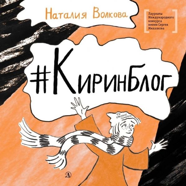 Файл:KirinBlog.jpg