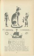 Тринадцать чёрных кошек / Ю. Д. Дмитриев ; худож. Александр Райхштейн