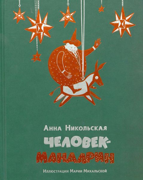 Файл:Nikolskaya (2).jpg