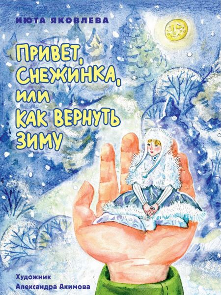 Файл:Nyuta-YAkovleva (2).jpg