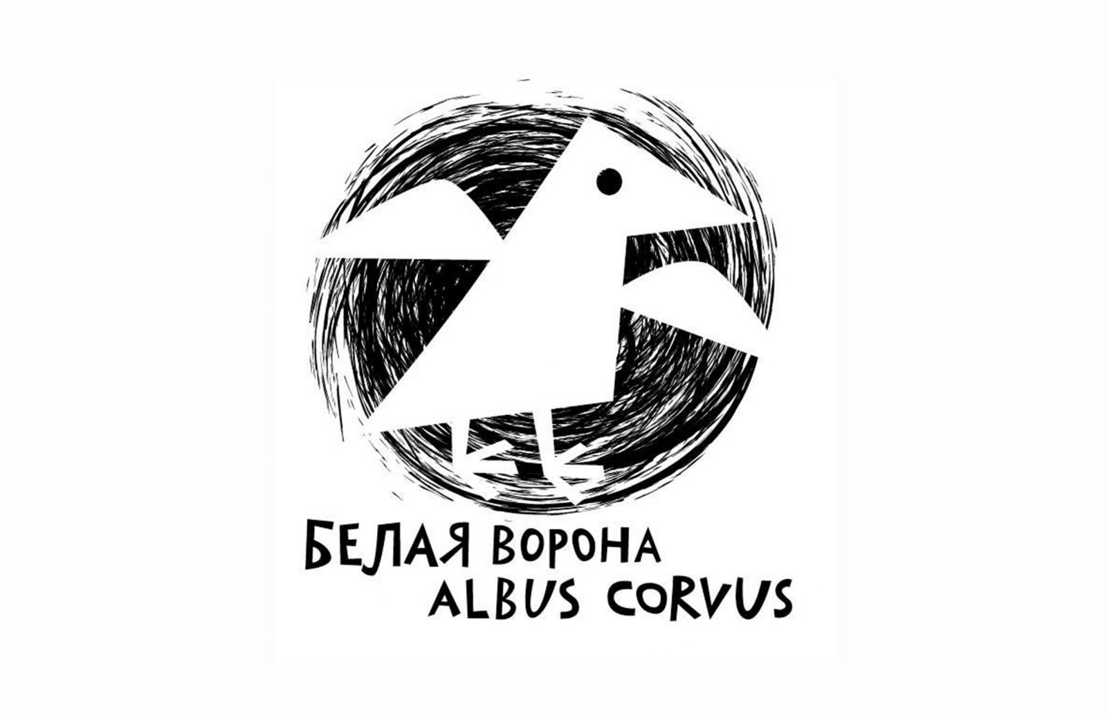 Издательство Белая Ворона Официальный Сайт Интернет Магазин