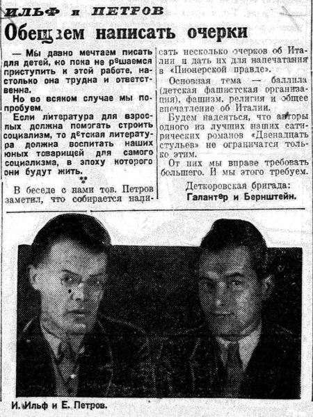 Файл:Evgenij-Petrov-7.jpg