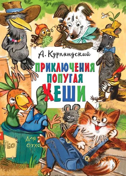Файл:Kurlyandskij-2.jpg