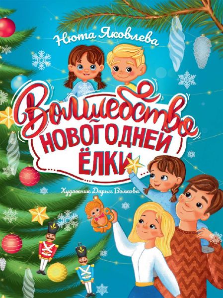 Файл:Nyuta-YAkovleva (3).jpg
