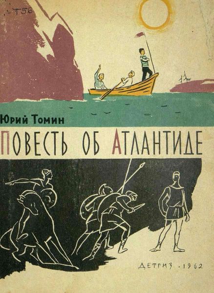 Файл:YUrij-Tomin (2).jpg