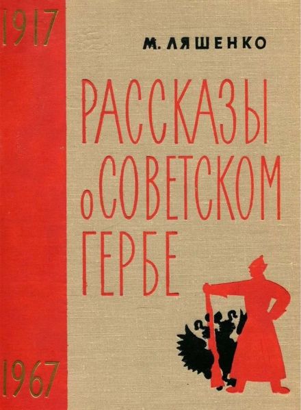 Файл:Lyashenko-3.jpg