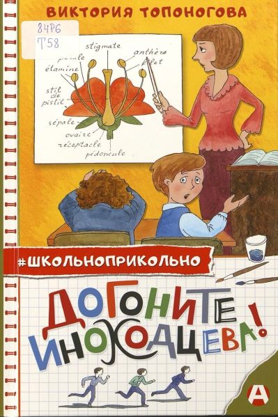 Файл:Viktoriya-Toponogova (2).jpg