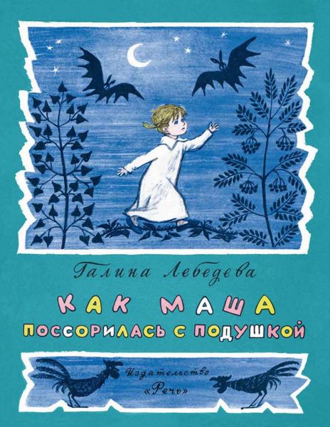 Файл:Galina-Lebedeva (3).jpg