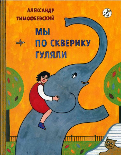 Файл:Aleksandr-Timofeevskij-3.jpg
