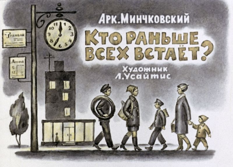 Файл:Arkadij-Minchkovskij (1).jpg