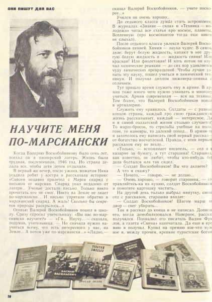 Файл:Voskobojnikov-Valerij.jpg