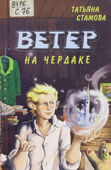 Файл:Stamova-Tatyana (1).jpg