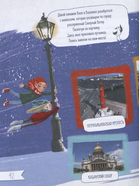 Файл:Svetlana Shchelkunova-Troll Vasya-03.jpg