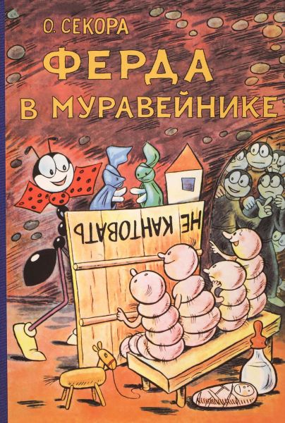 Файл:Секора Ондржей (13).jpg