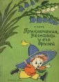 Миниатюра для версии от 00:02, 14 июля 2024