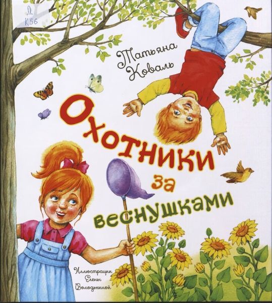 Файл:Tatyana-Koval-7.jpg