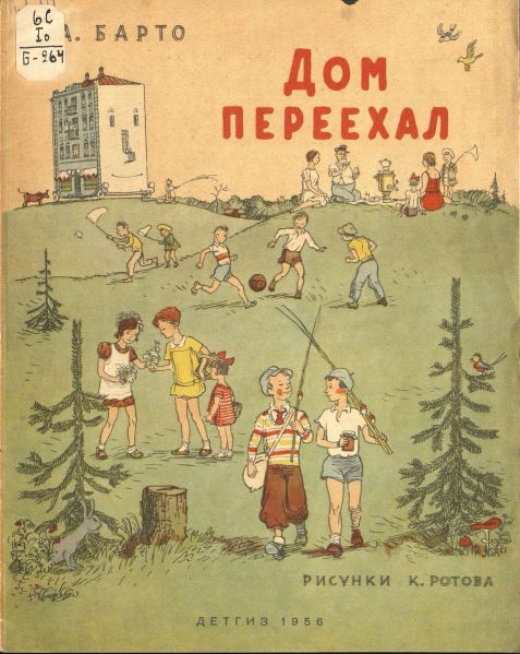Файл:Konstantin-Rotov (8).jpg