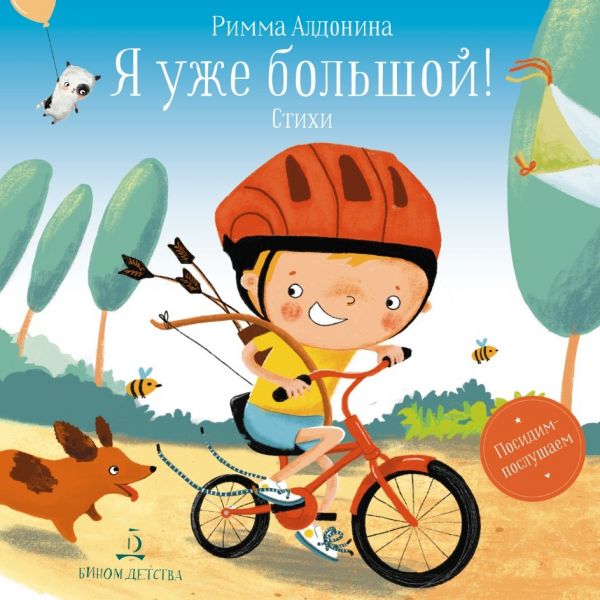 Файл:Aldonina.jpg