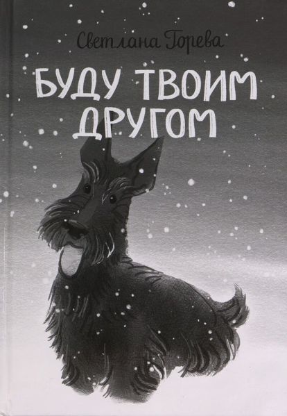Файл:Svetlana-Goreva-7.jpg