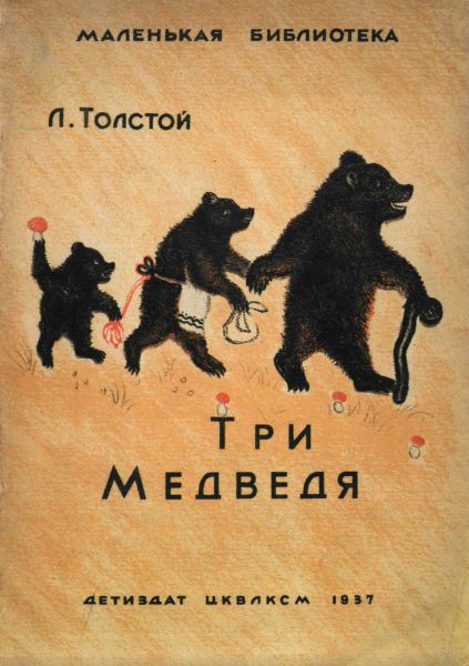 Файл:Lev-Tolstoj (26).jpg