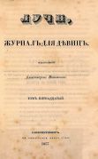 Журнал «Лучи»