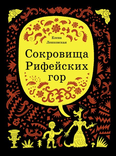 Файл:Lenkovskaya-Elena (2).jpg