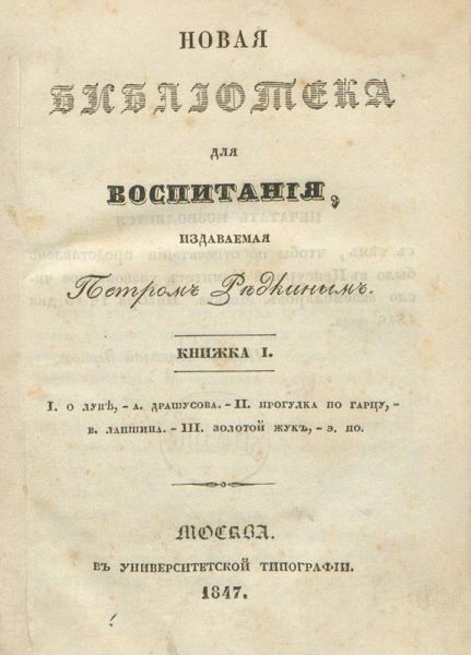 Файл:Novaya-biblioteka-dlya-vospitaniya.jpg