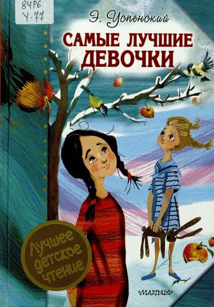 Файл:EHduard-Uspenskij (3).jpg