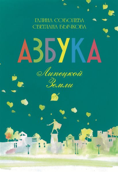Файл:Galina-Soboleva-2.jpg