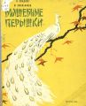 Миниатюра для версии от 23:48, 15 июня 2024