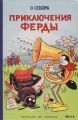 Миниатюра для версии от 22:09, 20 октября 2020