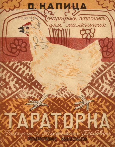 Файл:Kapica-Olga (5).jpg