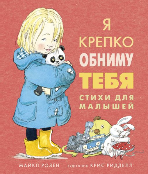 Файл:Majkl-Rozen (5).jpg