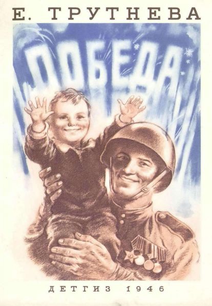 Файл:Trutneva-Evgeniya (3).jpg