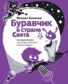 Миниатюра для версии от 19:35, 11 июля 2023