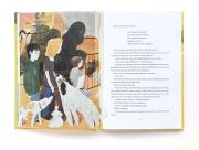Папины слова / Патриция МакЛахлан ; иллюстрации Лены Булай