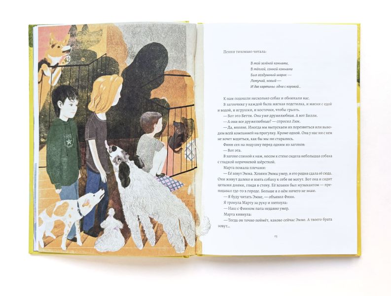 Файл:Papiny-slova-2.jpg