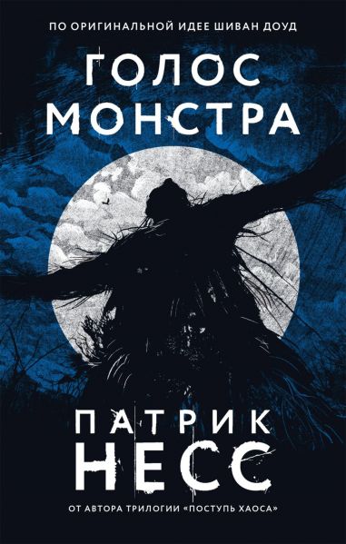Файл:Patrik-Ness (10).jpg