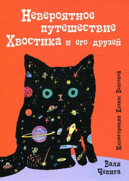 Файл:Izdatelstvo-CHyornaya-rechka (3).jpg