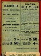 Журнал «Малютка»