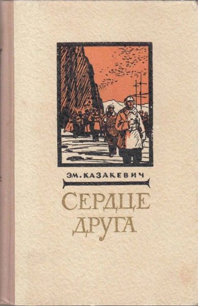 Файл:Kazakevich-2.jpg