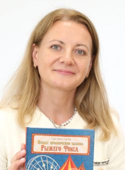 Светлана Горева