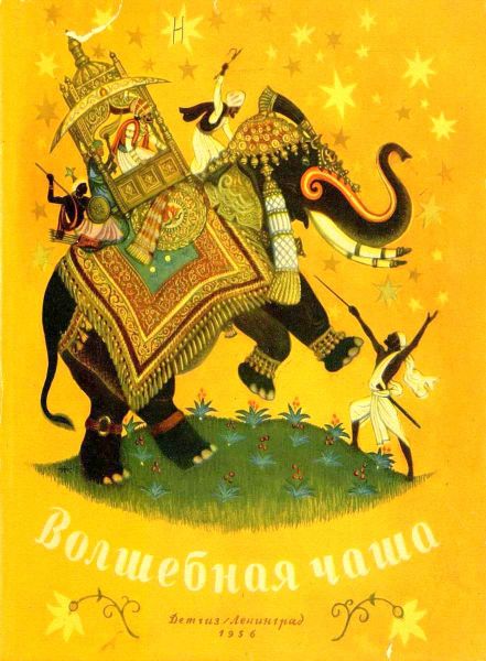 Файл:Hodza-Nison (2).jpg