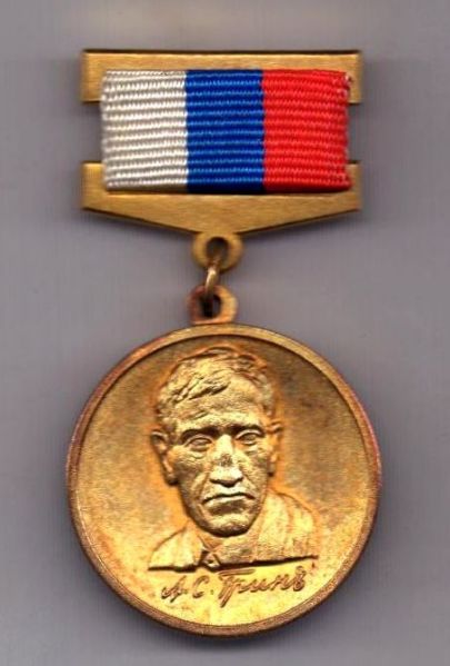 Файл:Premiya-Grina.jpg